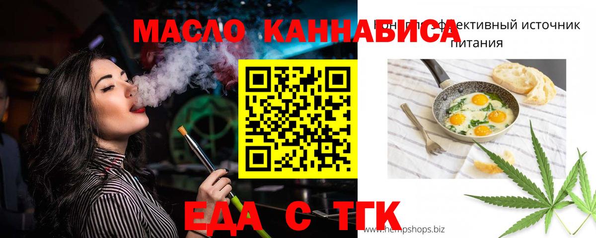 Cannafood конопля  Вход с VPN  Сибай 
