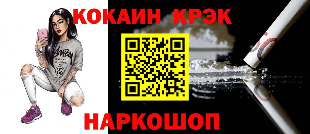 Кокаин VHQ  Вход с VPN  Сибай 