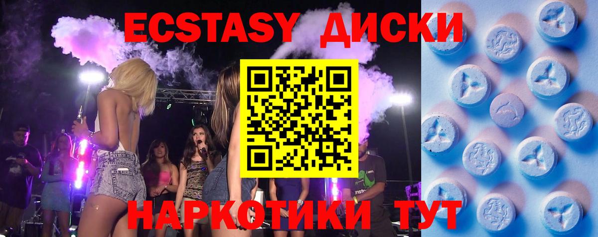 Экстази 300 mg Сибай