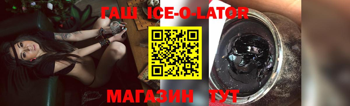 ГАШ Premium  Вход с VPN  Сибай 