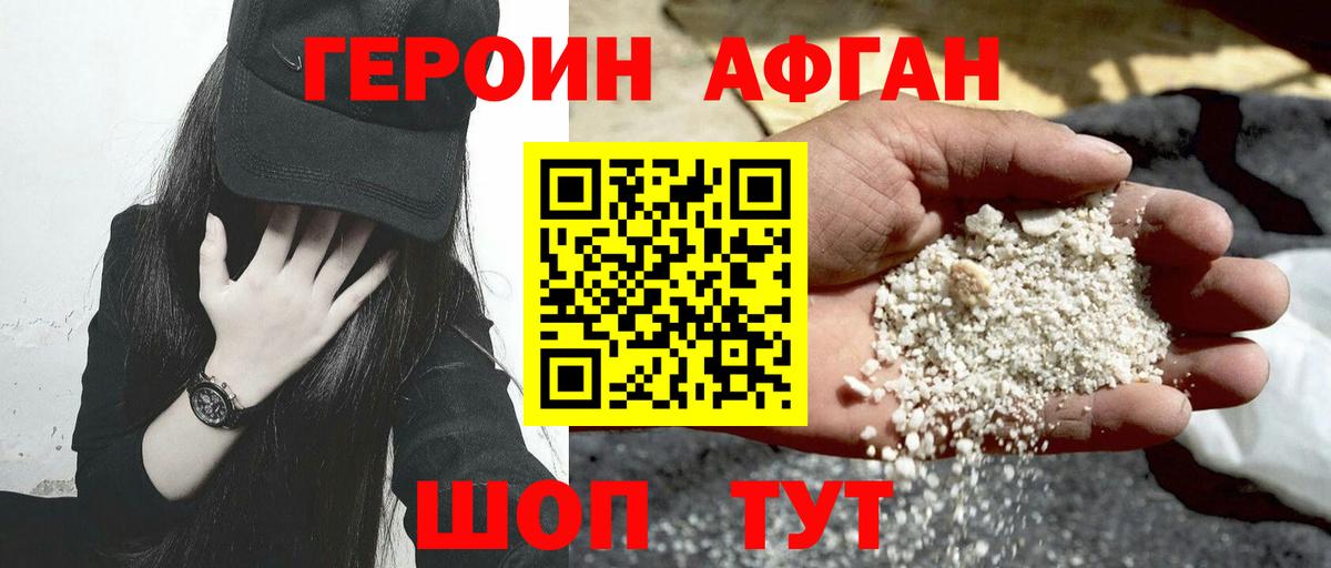 ГЕРОИН  Вход с VPN  Сибай  ГЕРОИН Heroin 