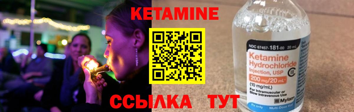 Сибай  Кетамин ketamine  Кетамин ketamine  Вход с VPN 