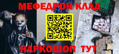 мефедрон мука Рузаевка