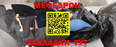 мефедрон мука Рузаевка