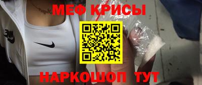 мефедрон мука Рузаевка