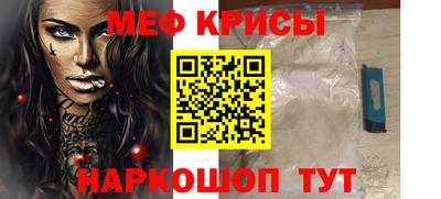 мефедрон мука Рузаевка
