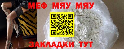 мефедрон мука Рузаевка