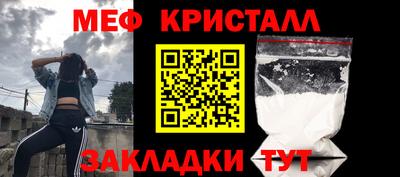 мефедрон мука Рузаевка