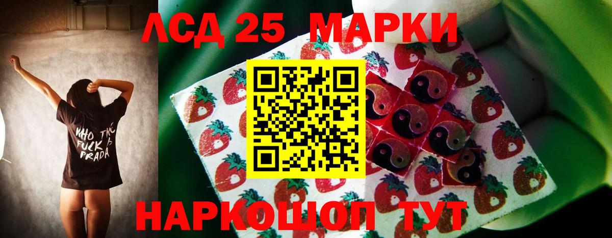 LSD-25 экстази кислота Сибай