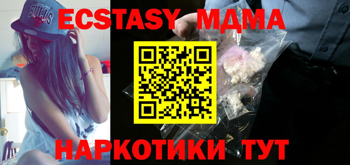 МДМА кристаллы Сибай