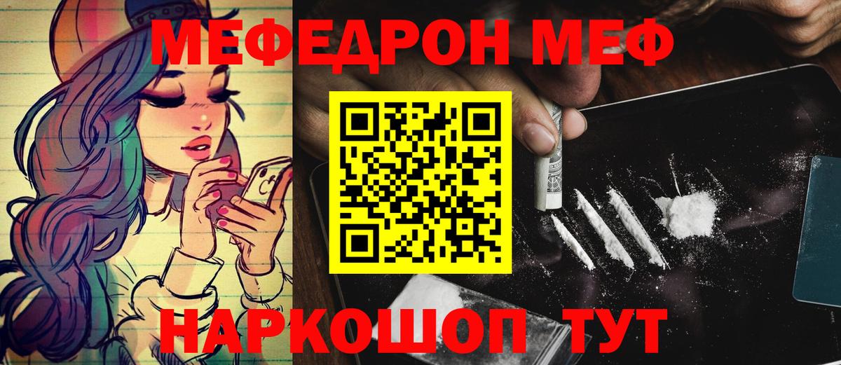 МЕФ мука Сибай