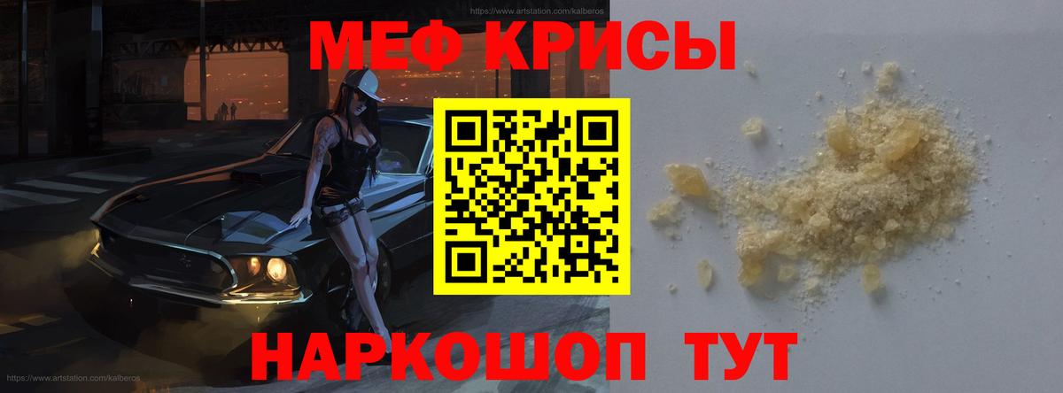 Сибай  Мефедрон  Вход с VPN  Мефедрон мука  Мефедрон mephedrone 
