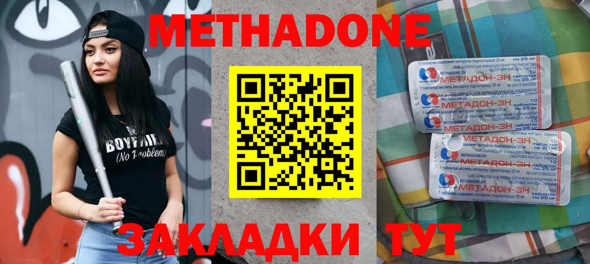 Метадон белоснежный  МЕТАДОН белоснежный  Сибай  Вход с VPN 