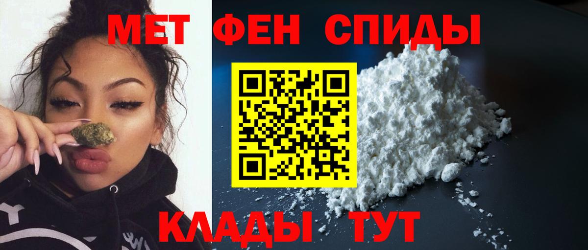МЕТАМФЕТАМИН Methamphetamine  Вход с VPN  Сибай 