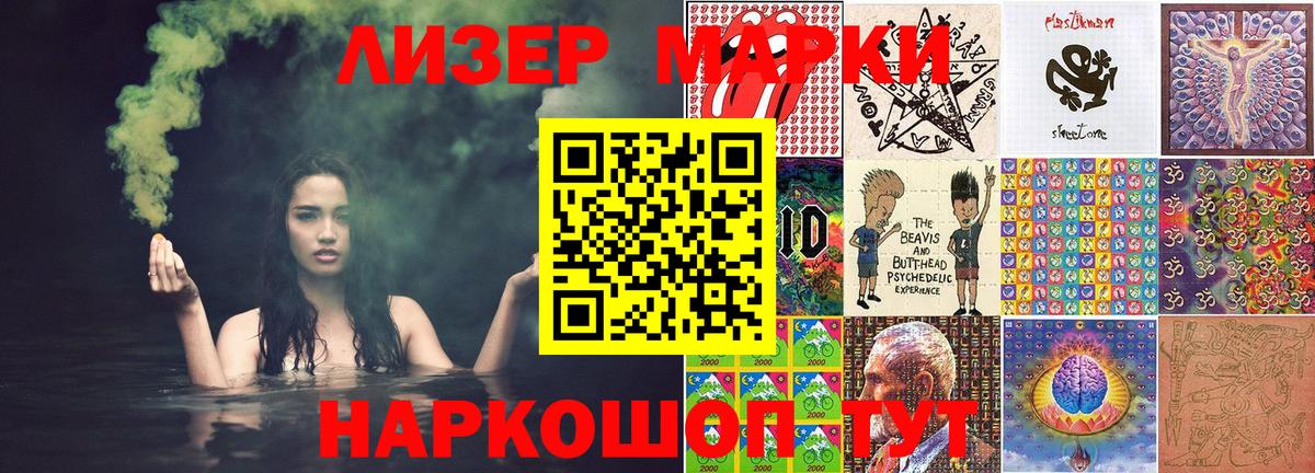 Марки NBOMe 1500мкг  Марки NBOMe 1500мкг  магазин    Вход с VPN  Сибай  Марки 25I-NBOMe 