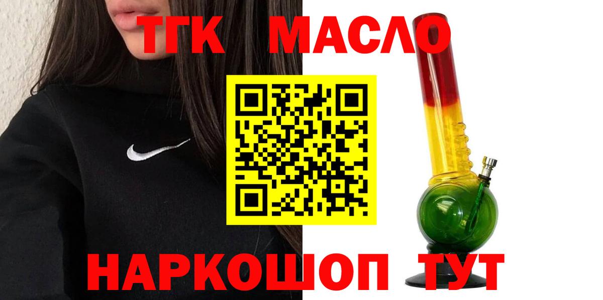 Дистиллят ТГК вейп с тгк Сибай